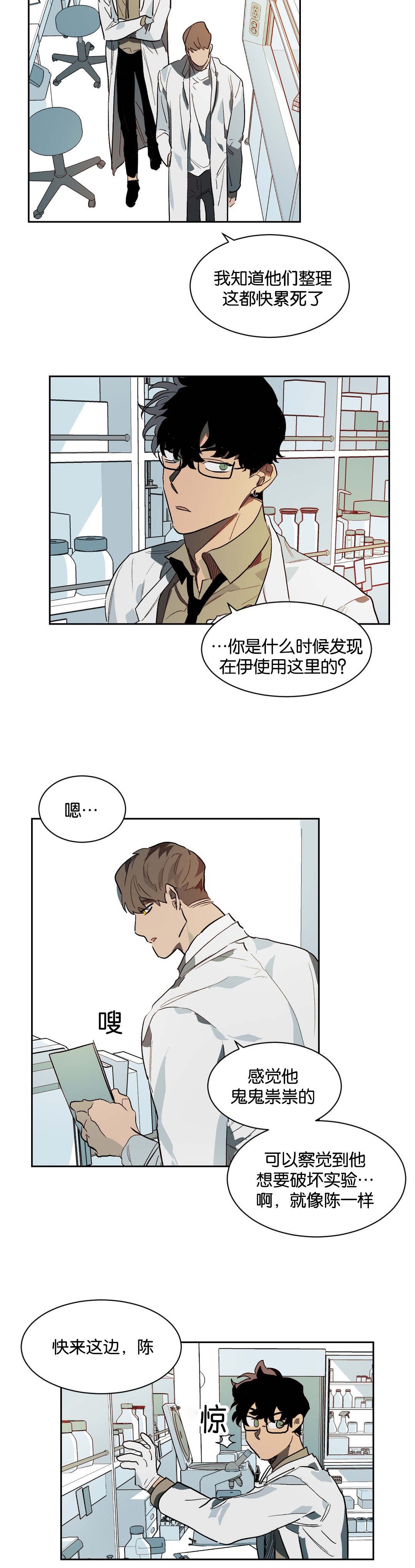 第25章：隔墙有耳