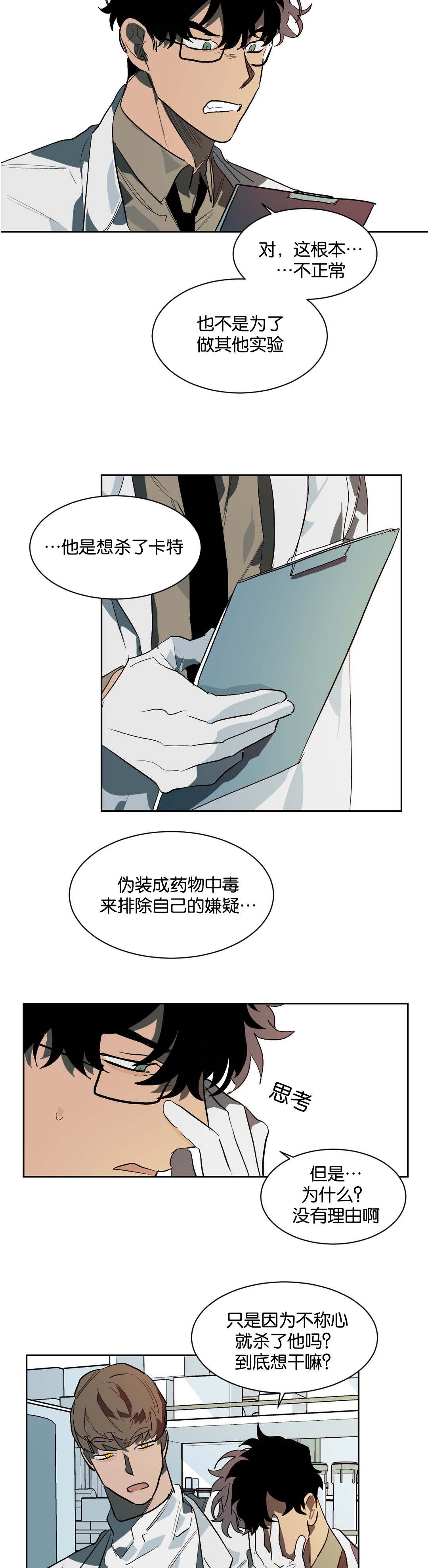 第25章：隔墙有耳