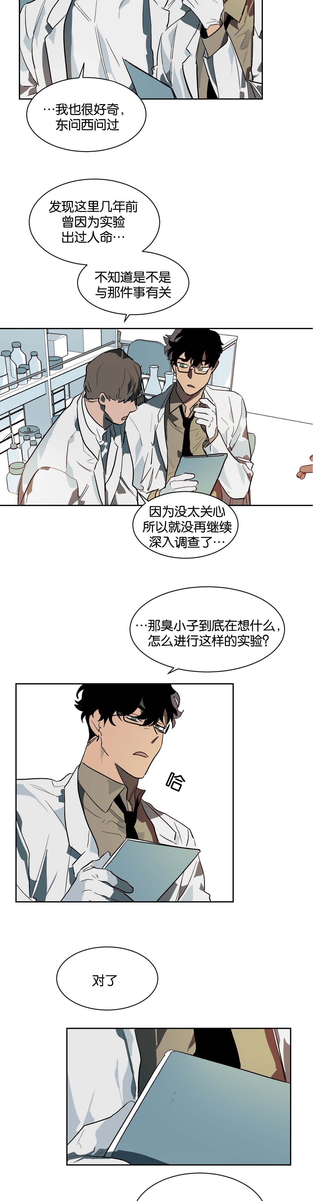 第25章：隔墙有耳