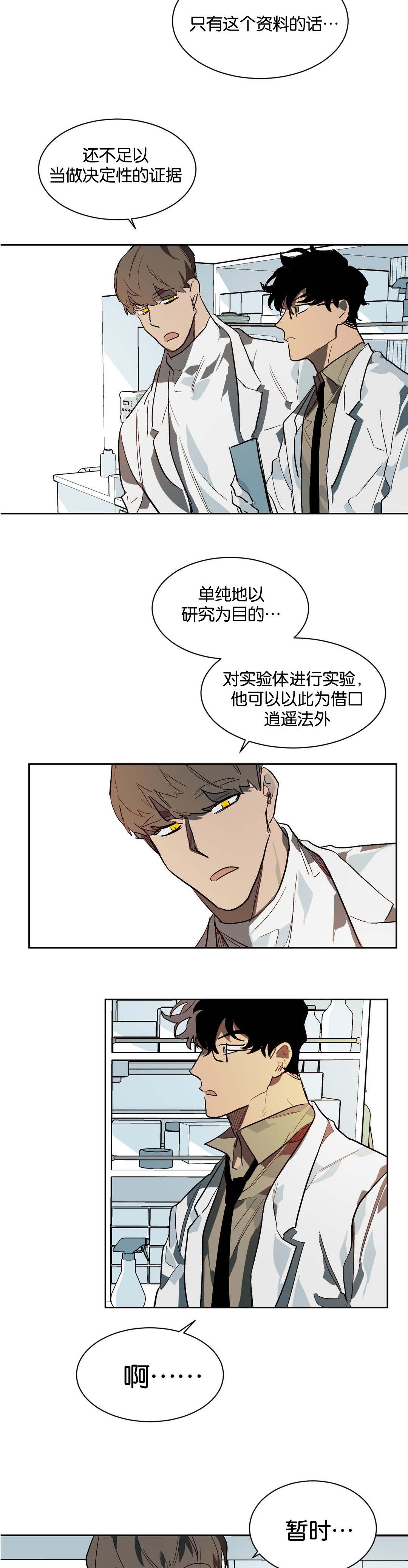 第25章：隔墙有耳