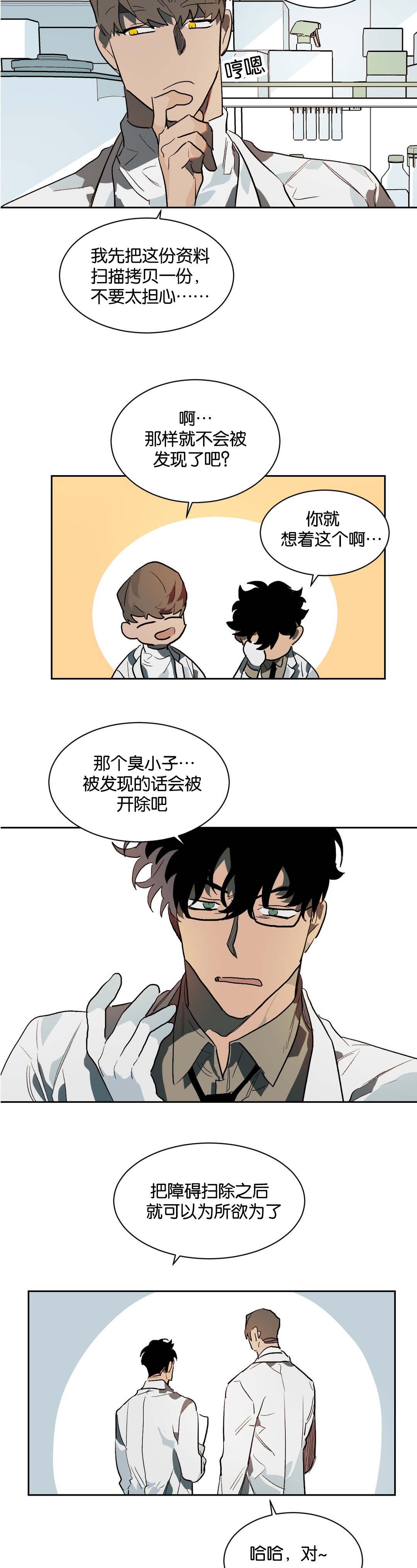 第25章：隔墙有耳