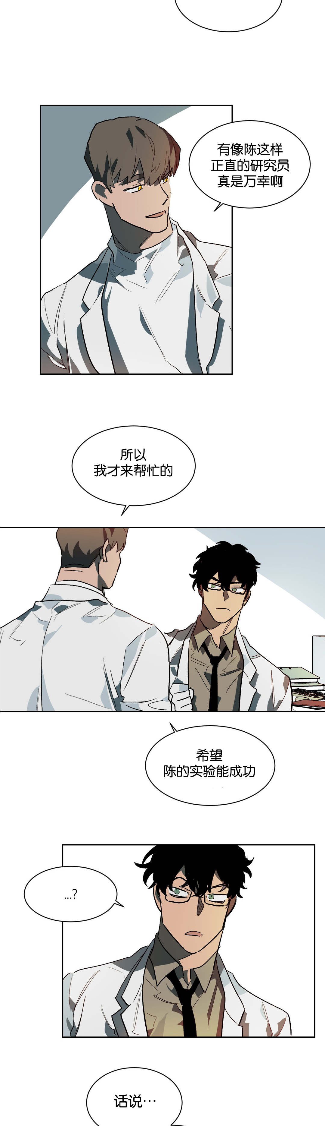 第25章：隔墙有耳