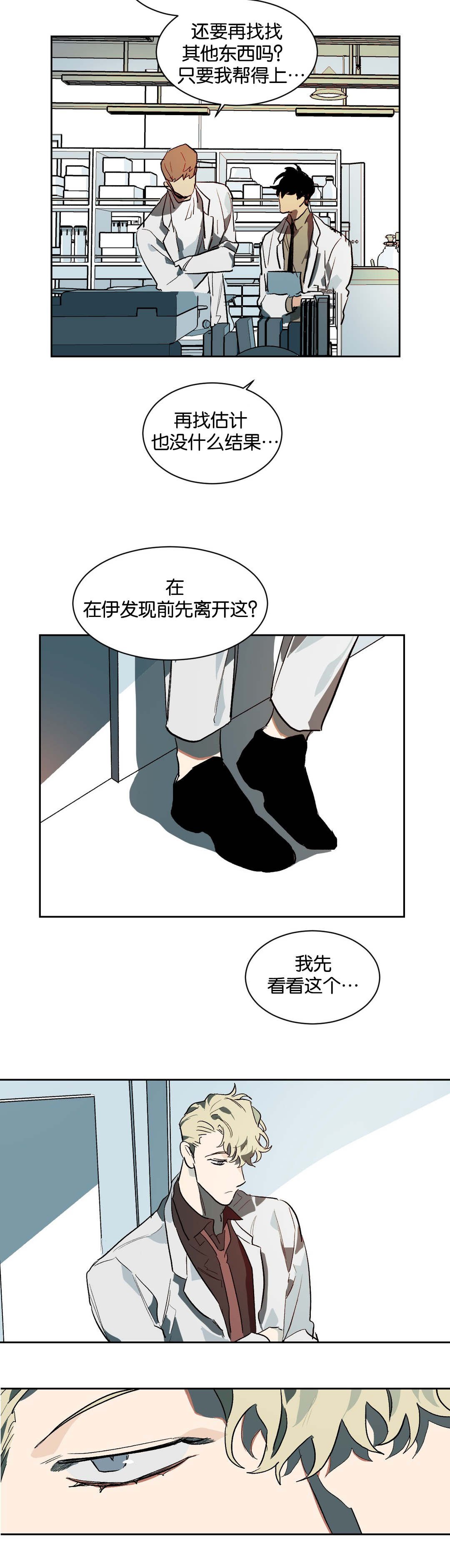 第25章：隔墙有耳