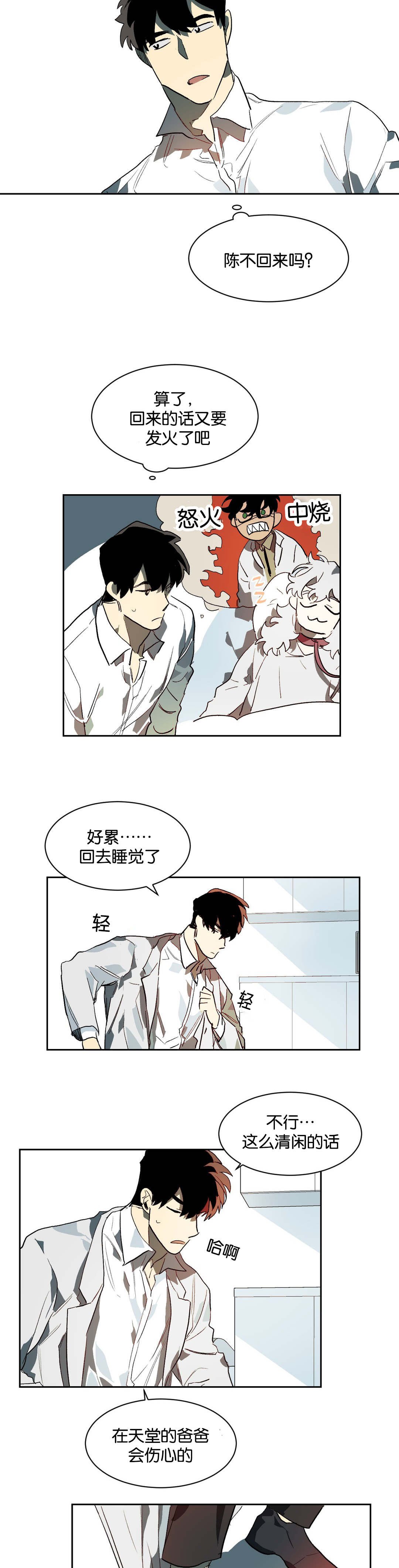 第26章：不要走