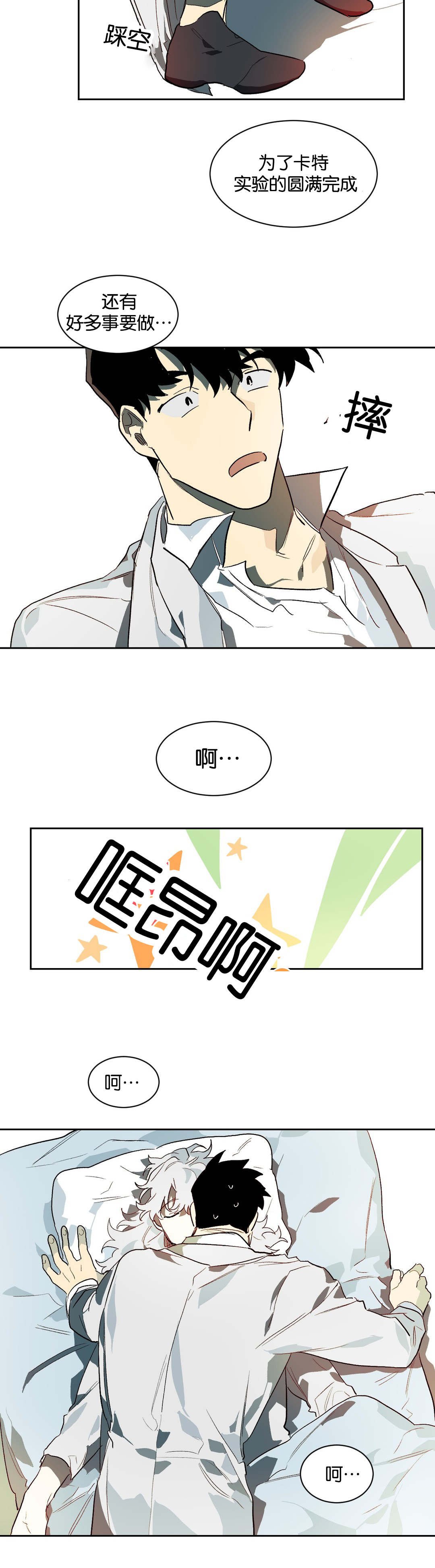第26章：不要走