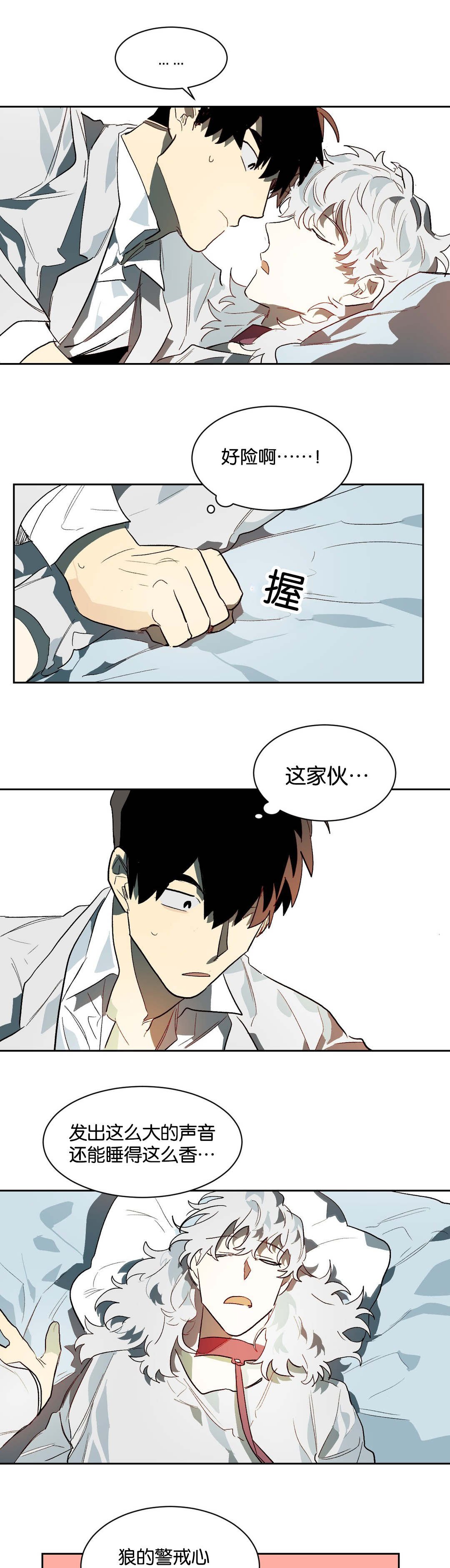 第26章：不要走