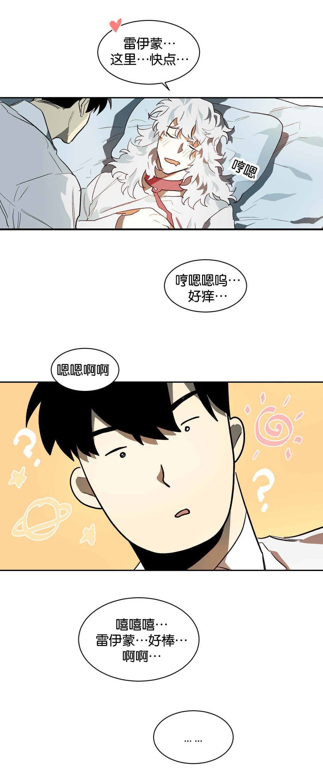 第26章：不要走