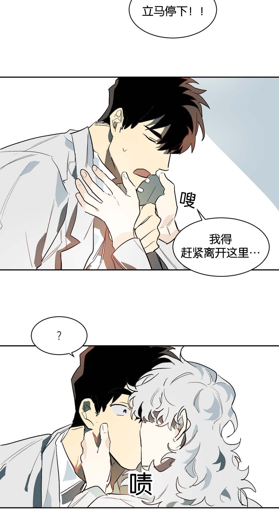 第26章：不要走