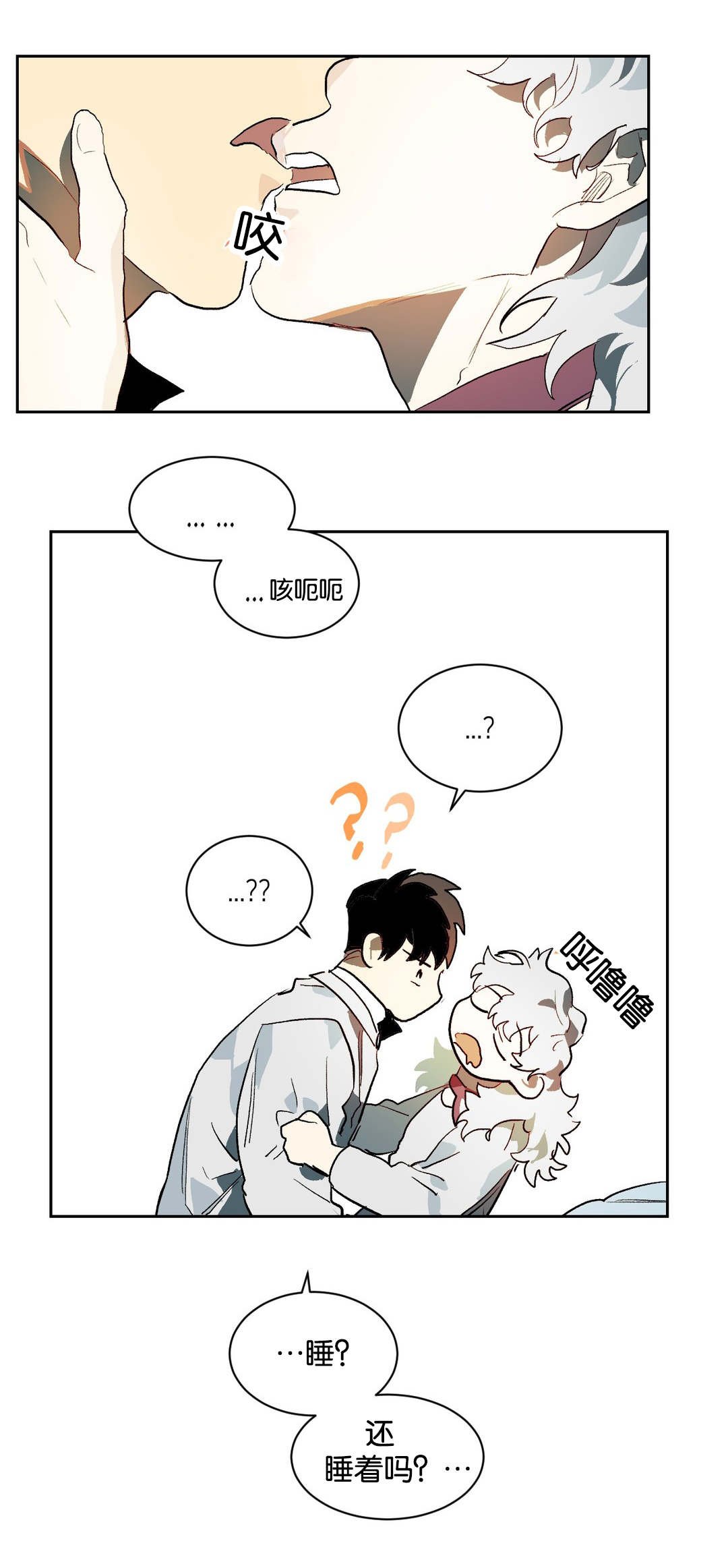 第26章：不要走