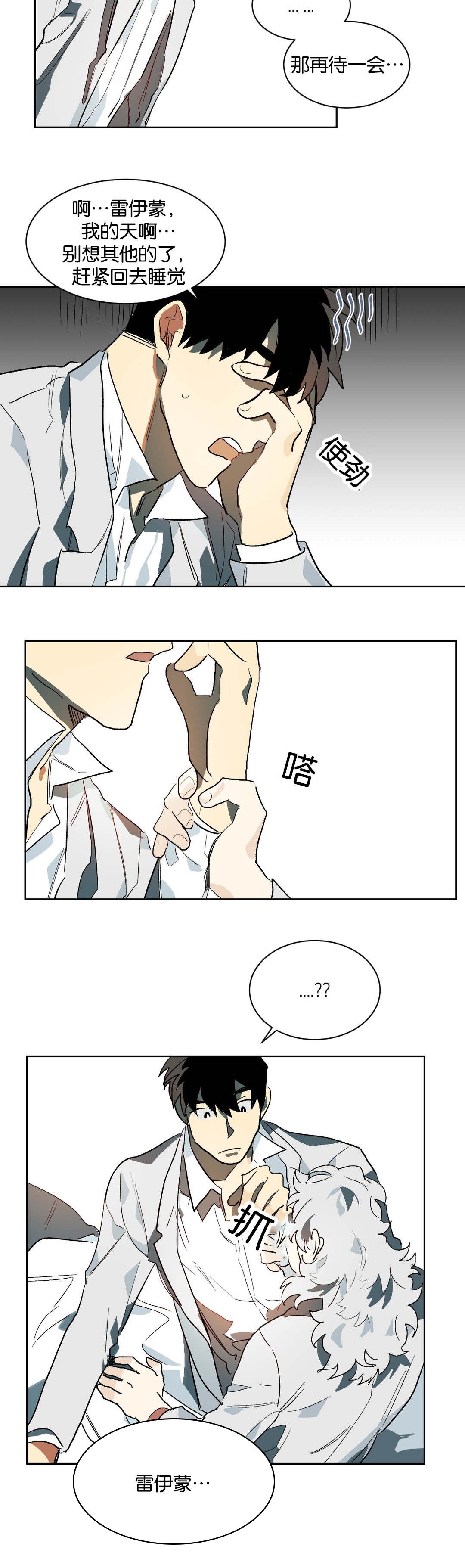 第26章：不要走