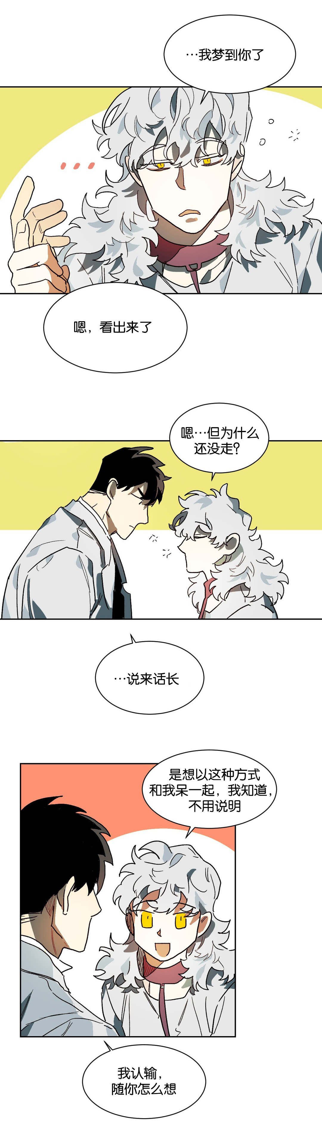 第27章：生疏