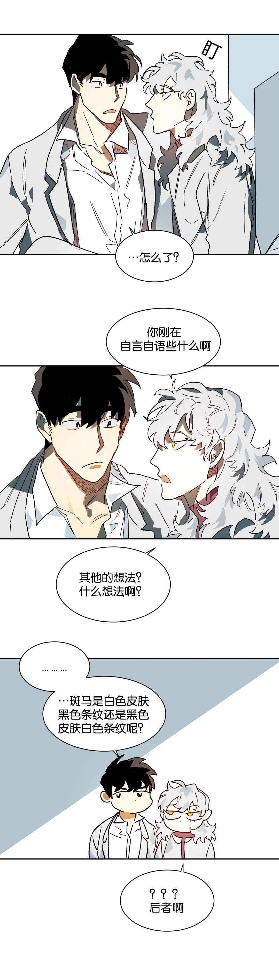 第27章：生疏