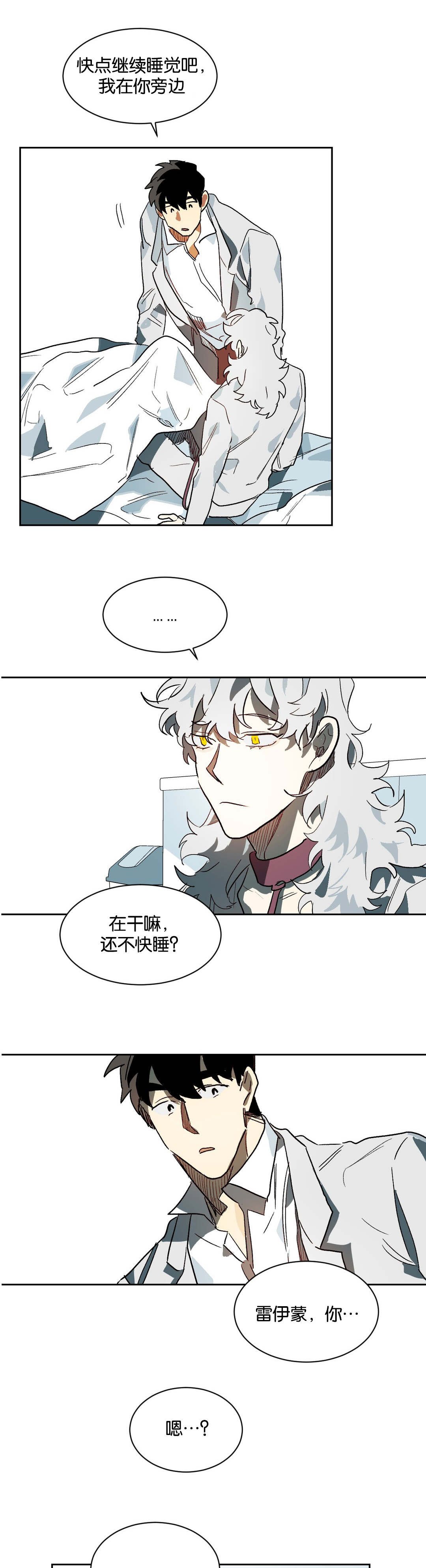第27章：生疏
