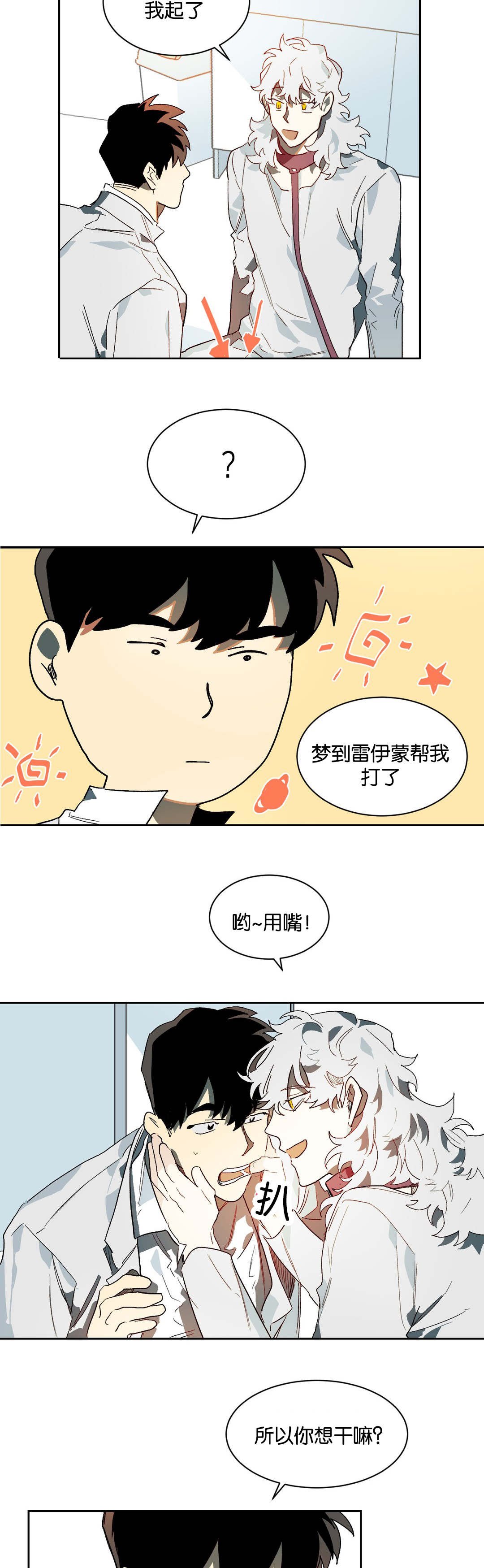 第27章：生疏