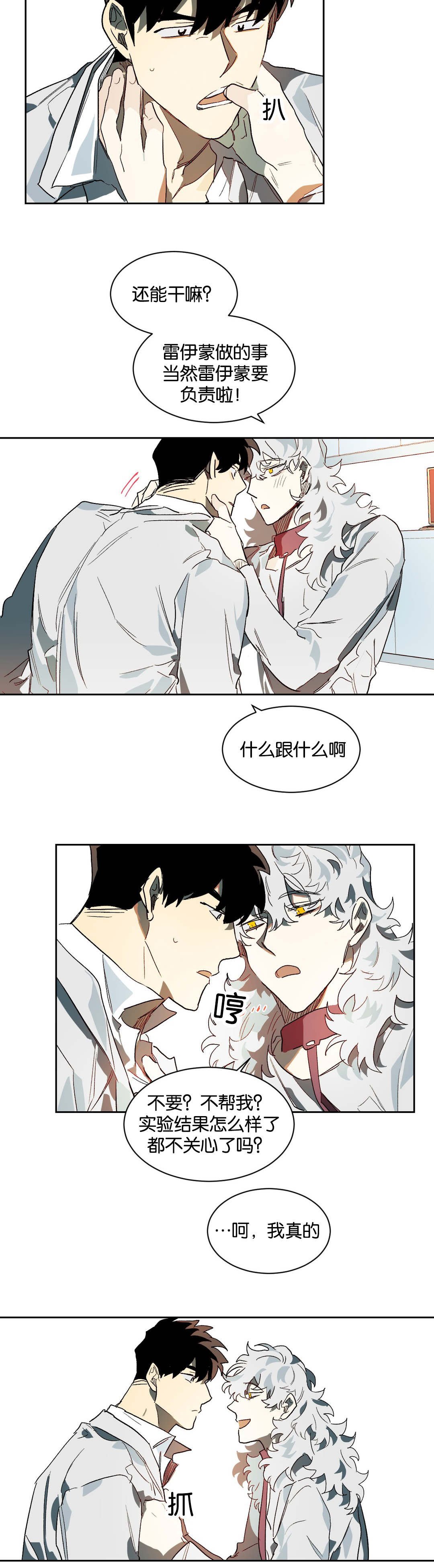 第27章：生疏