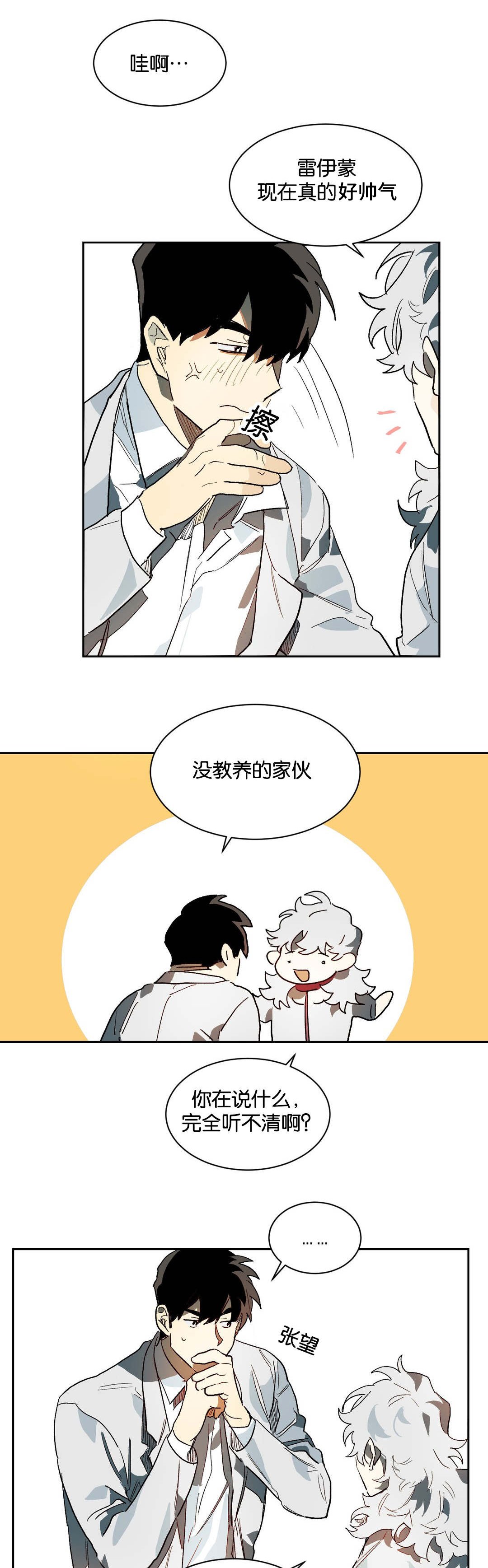 第28章：疑惑