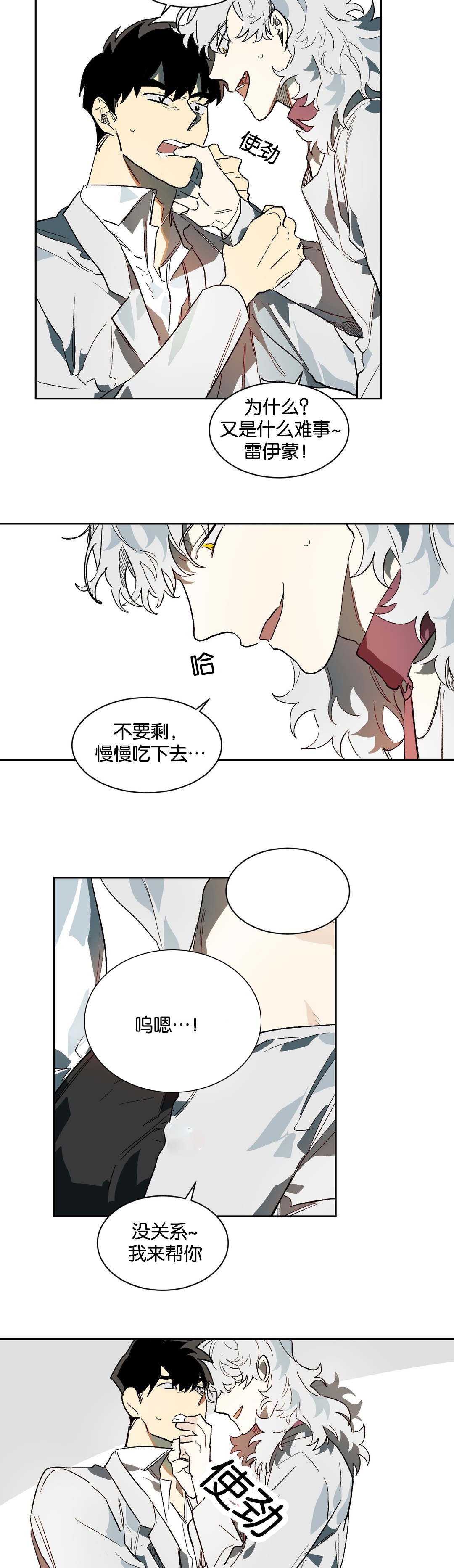 第28章：疑惑