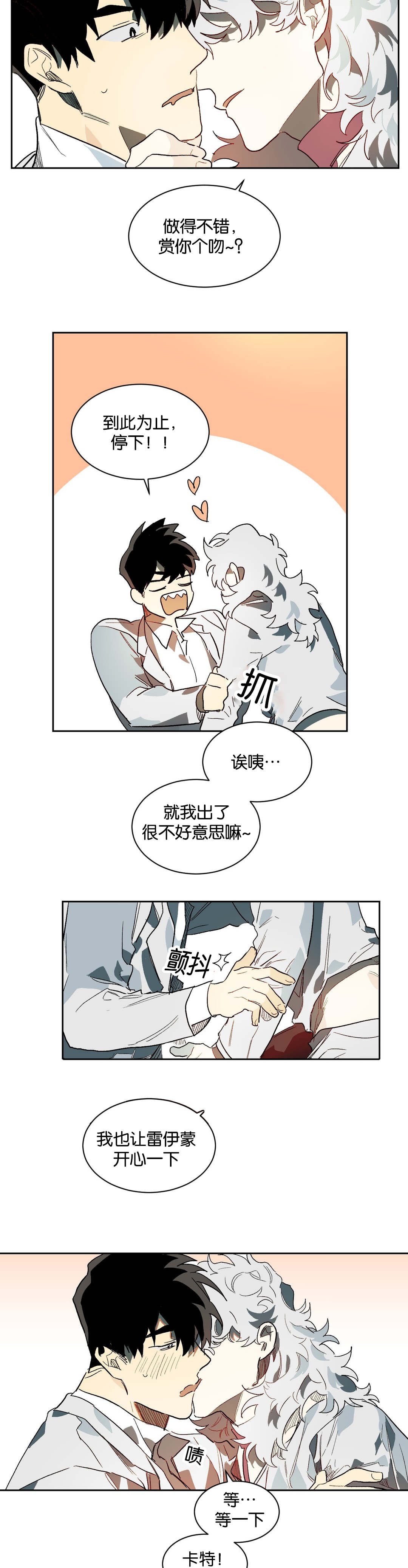 第28章：疑惑