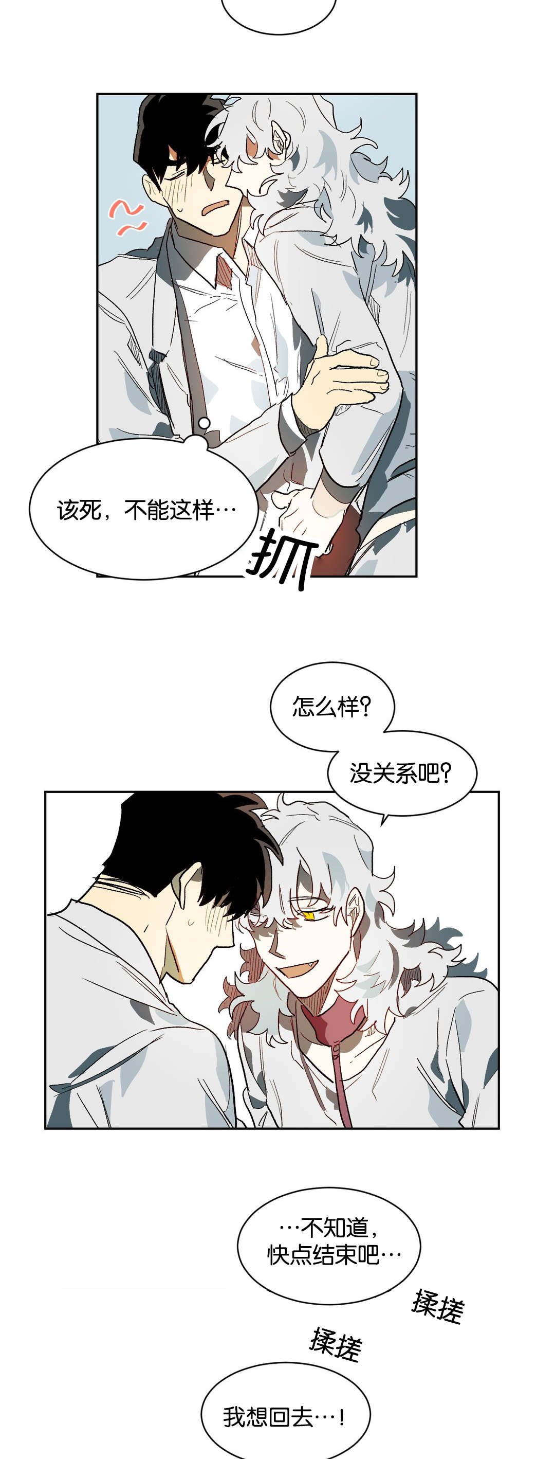 第28章：疑惑