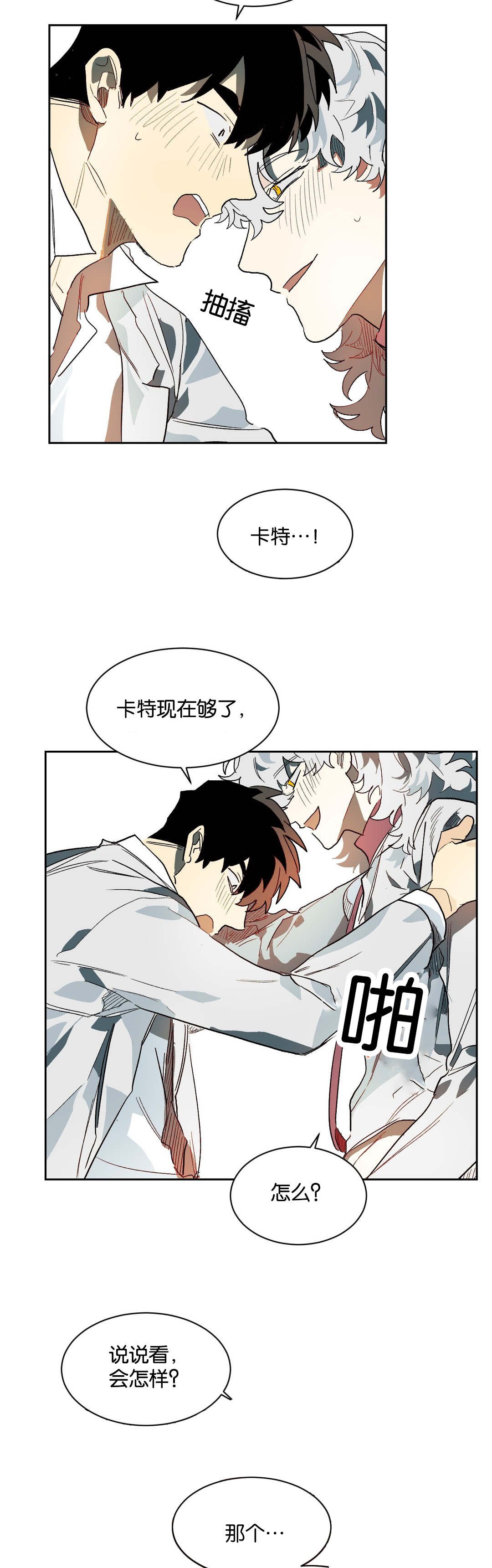 第28章：疑惑