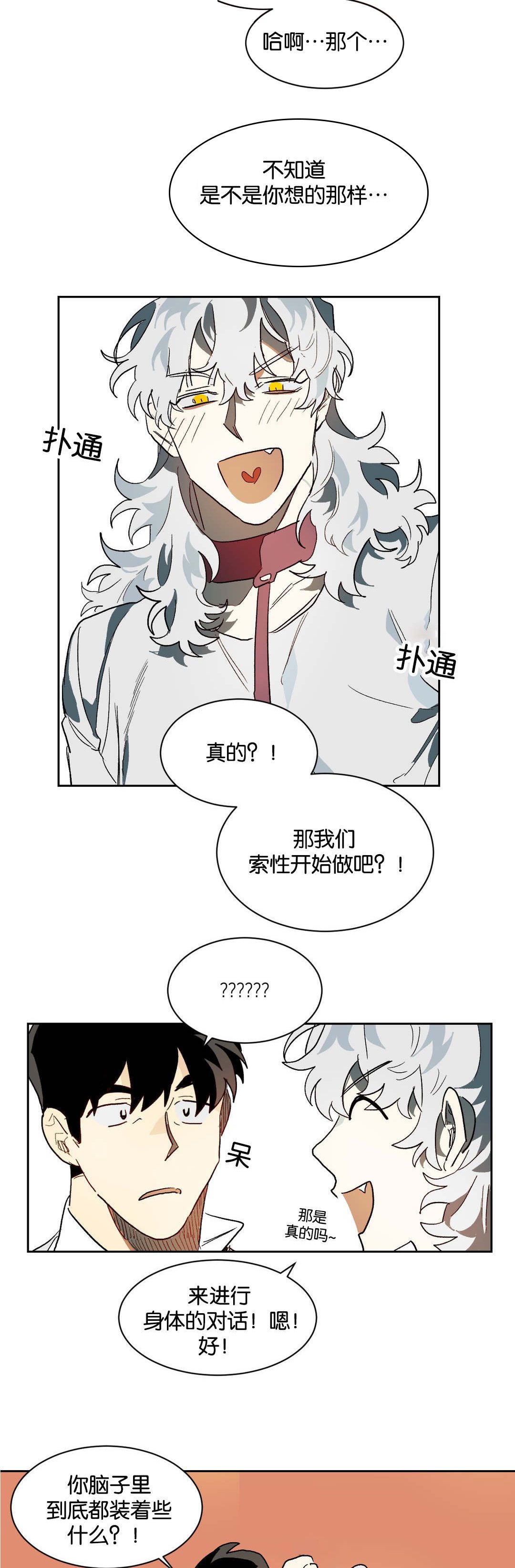 第28章：疑惑