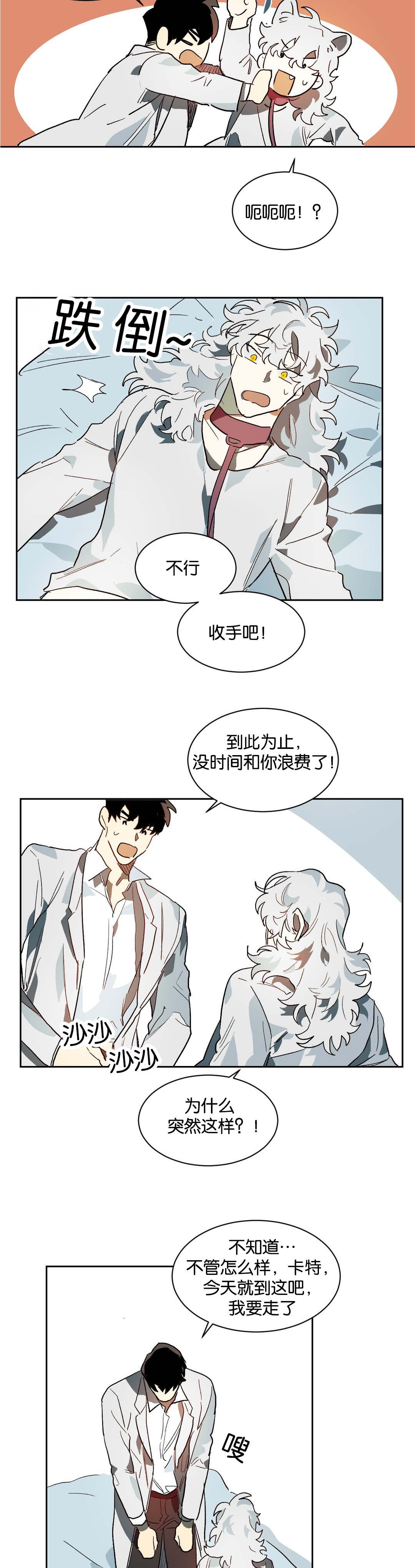 第28章：疑惑