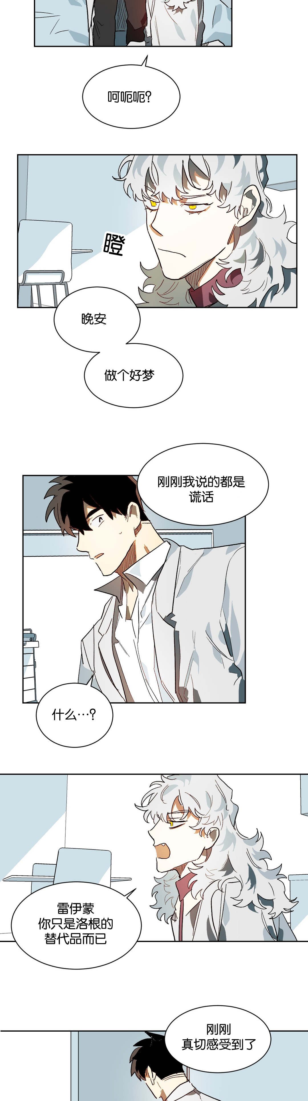 第28章：疑惑
