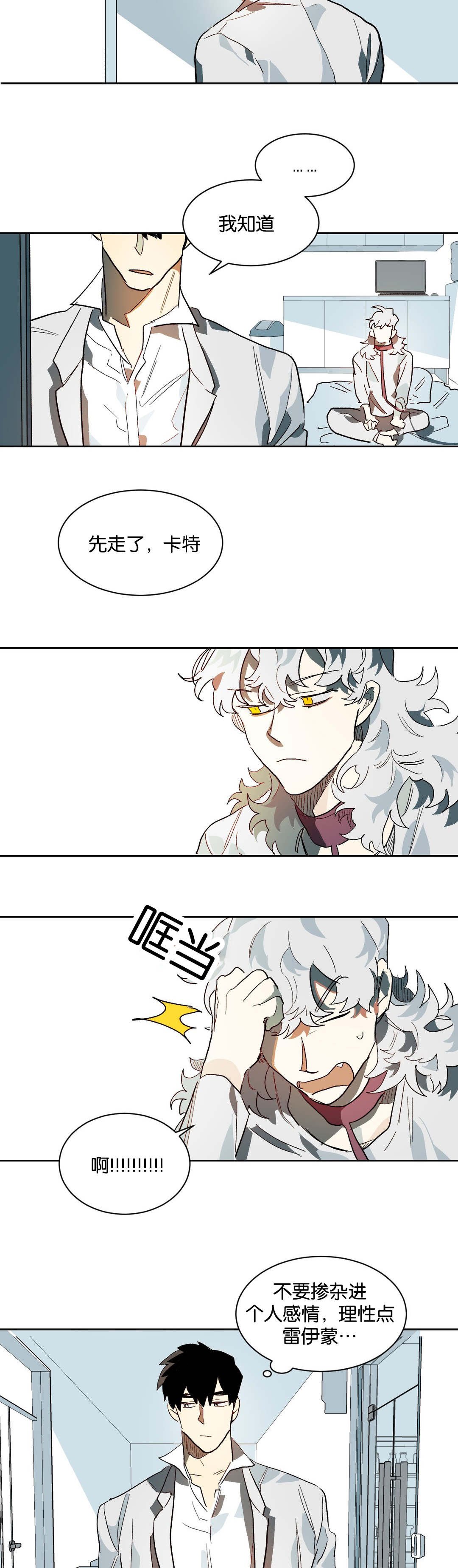 第28章：疑惑