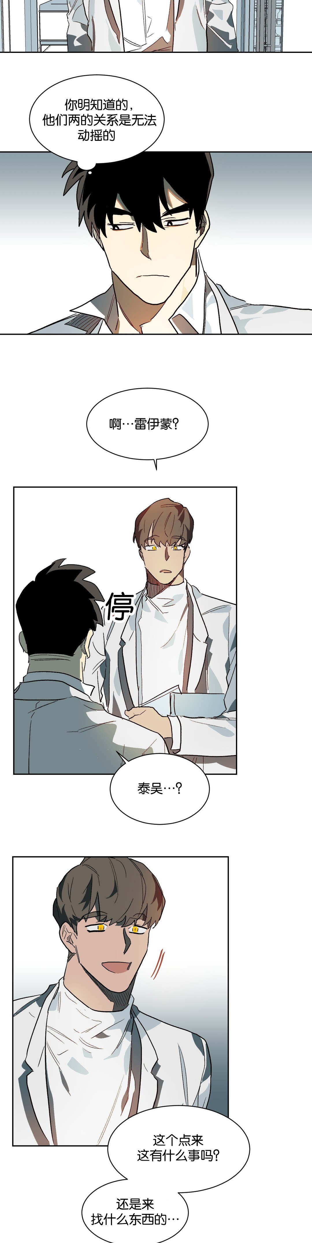 第28章：疑惑