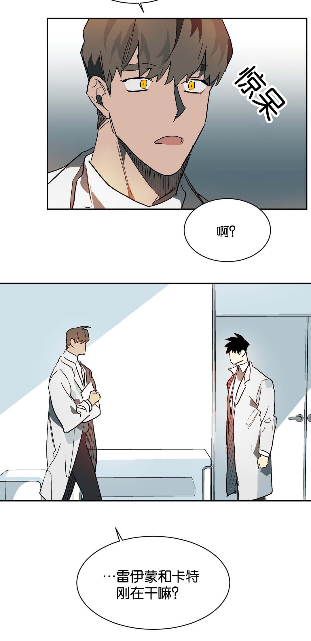 第28章：疑惑