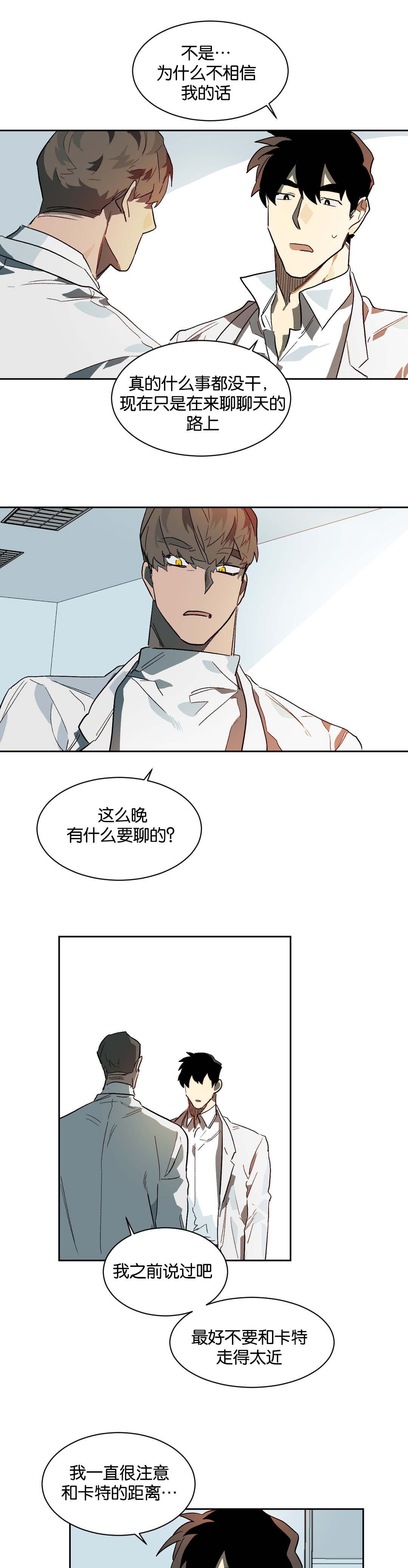 第29章：杀意