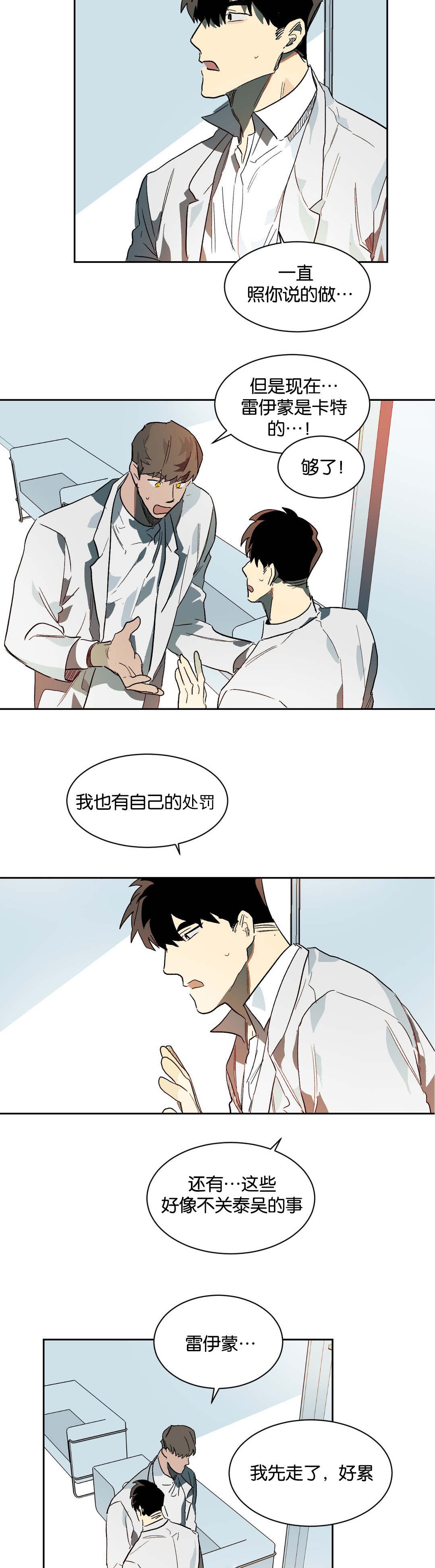 第29章：杀意
