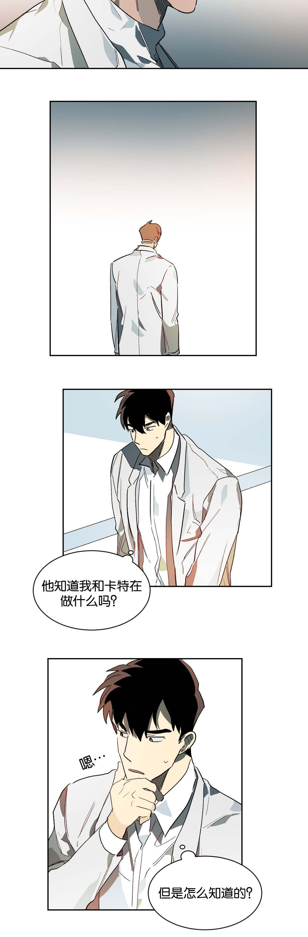 第29章：杀意