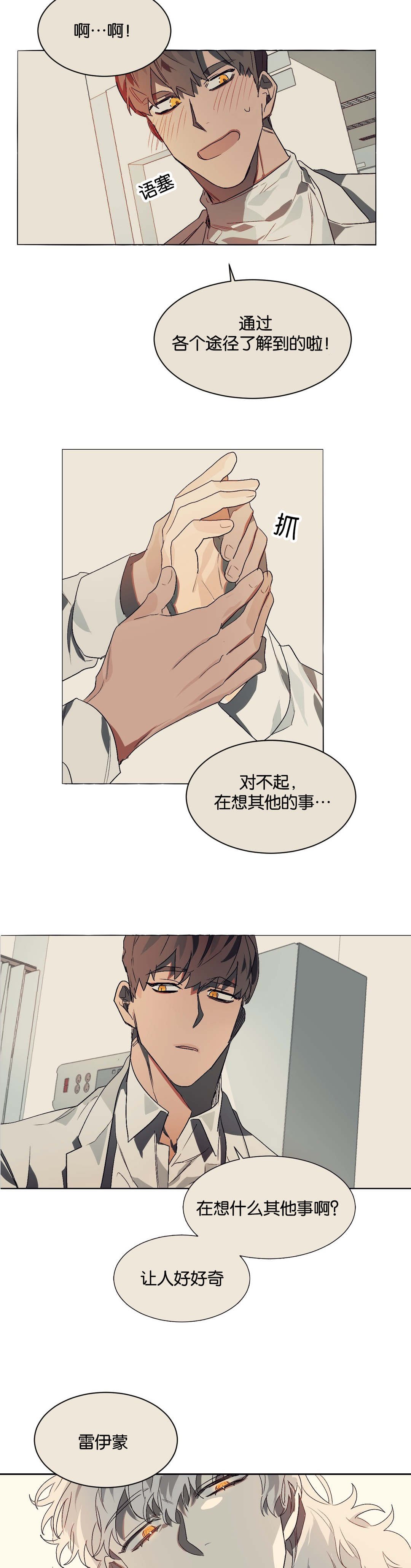 第29章：杀意