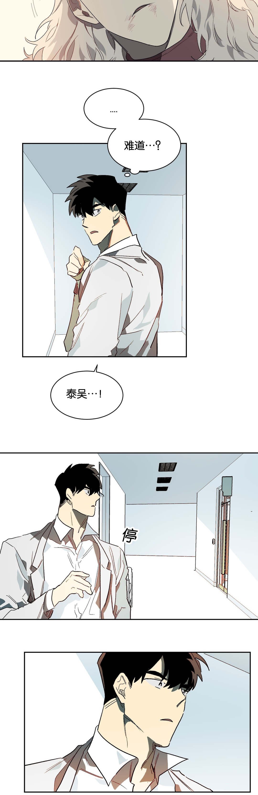 第29章：杀意