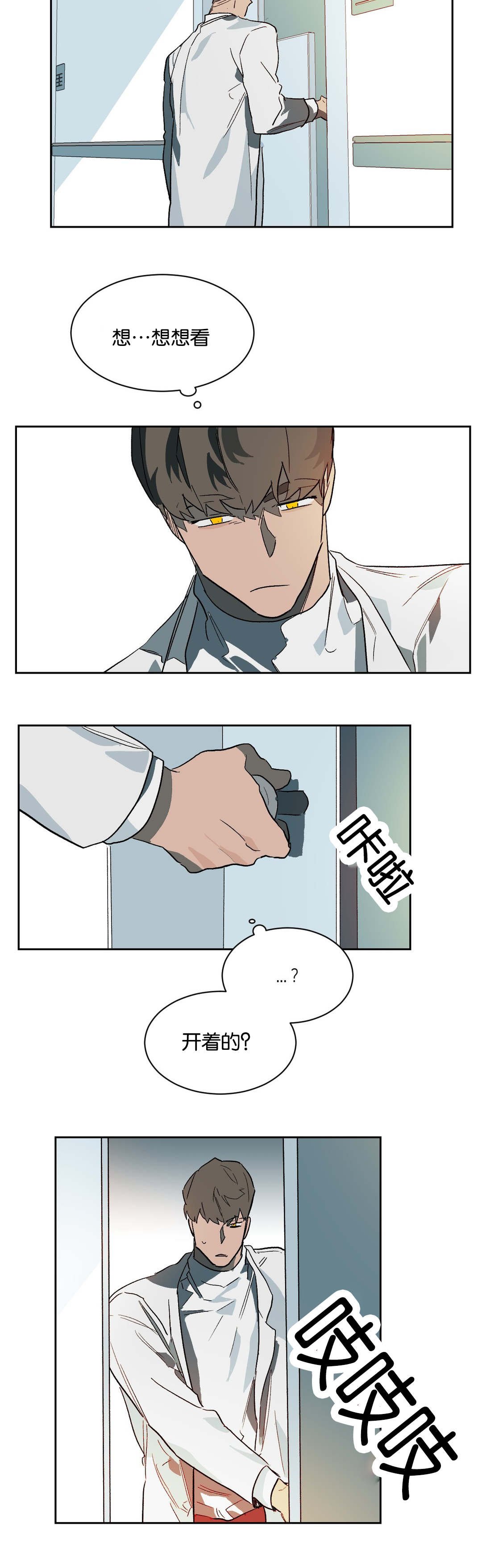第29章：杀意
