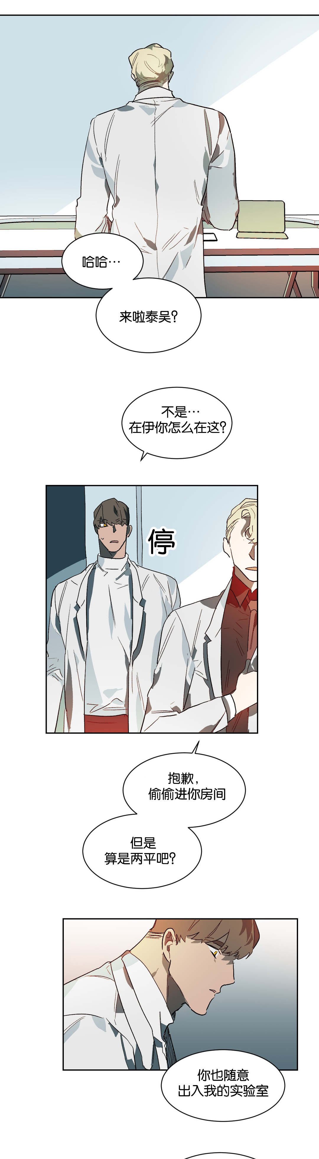 第29章：杀意