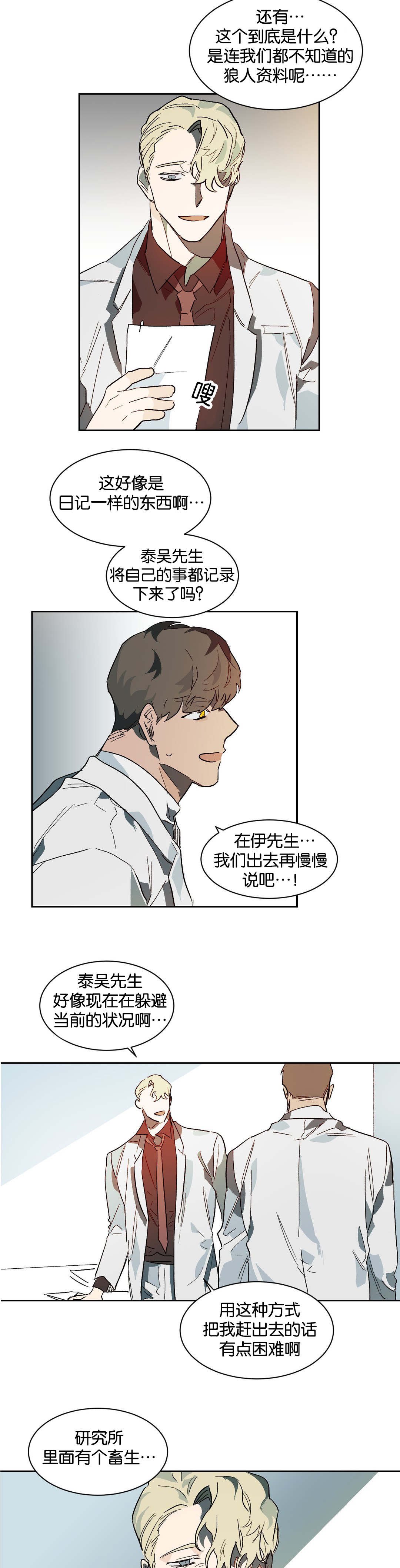 第29章：杀意