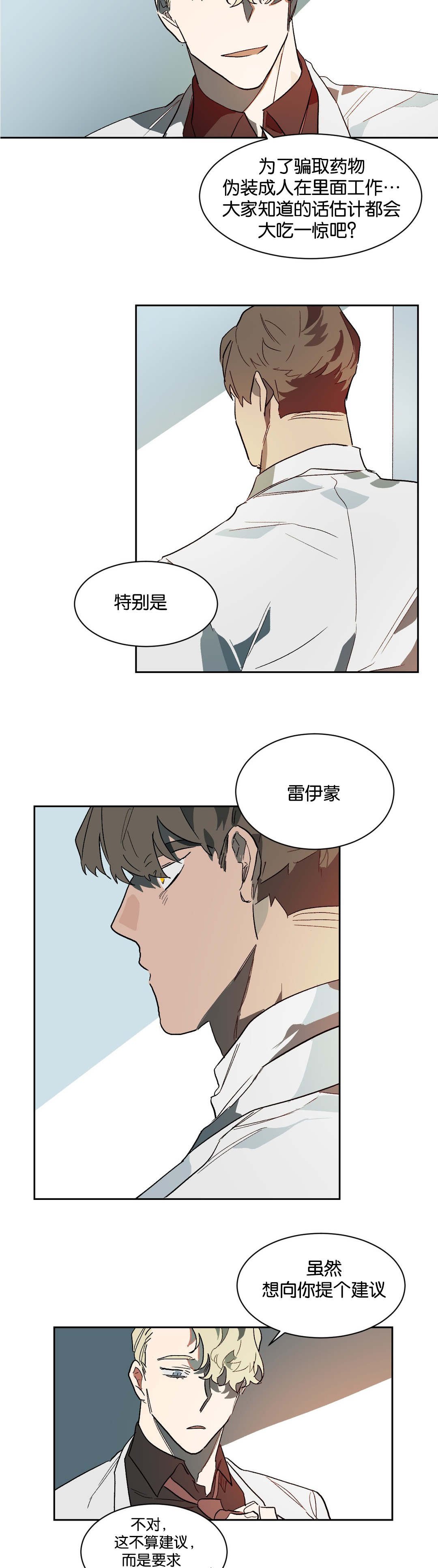 第29章：杀意