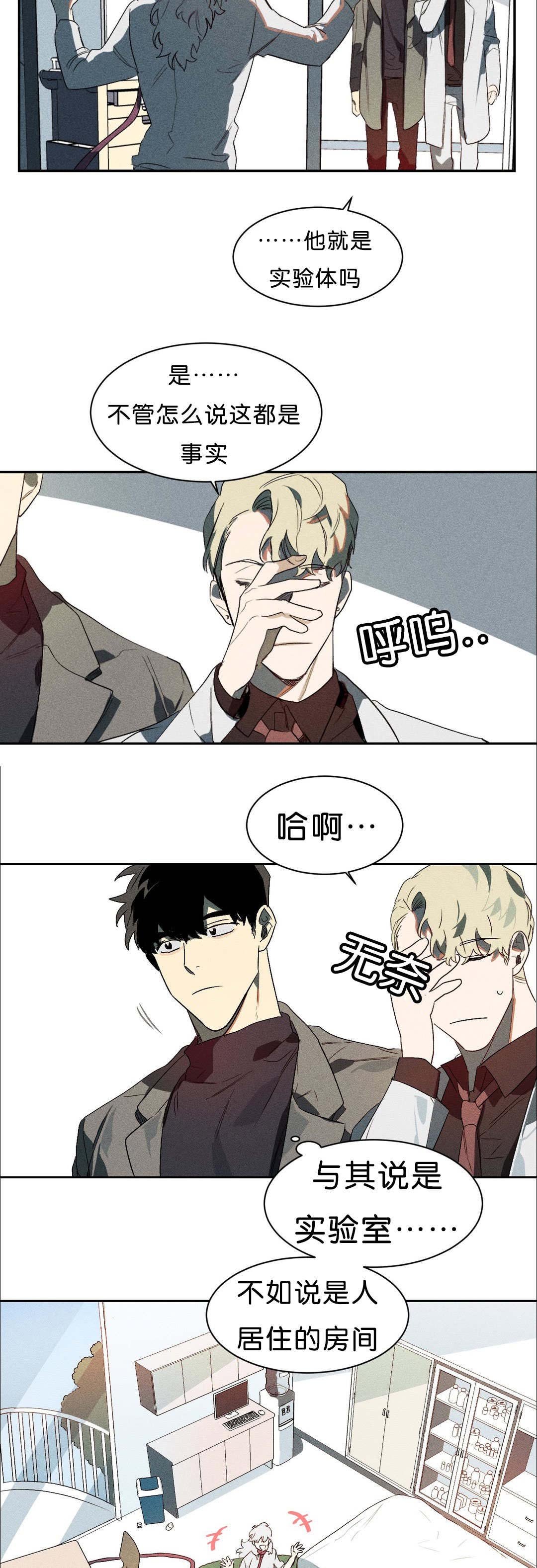 第3章：能让我兴奋吗