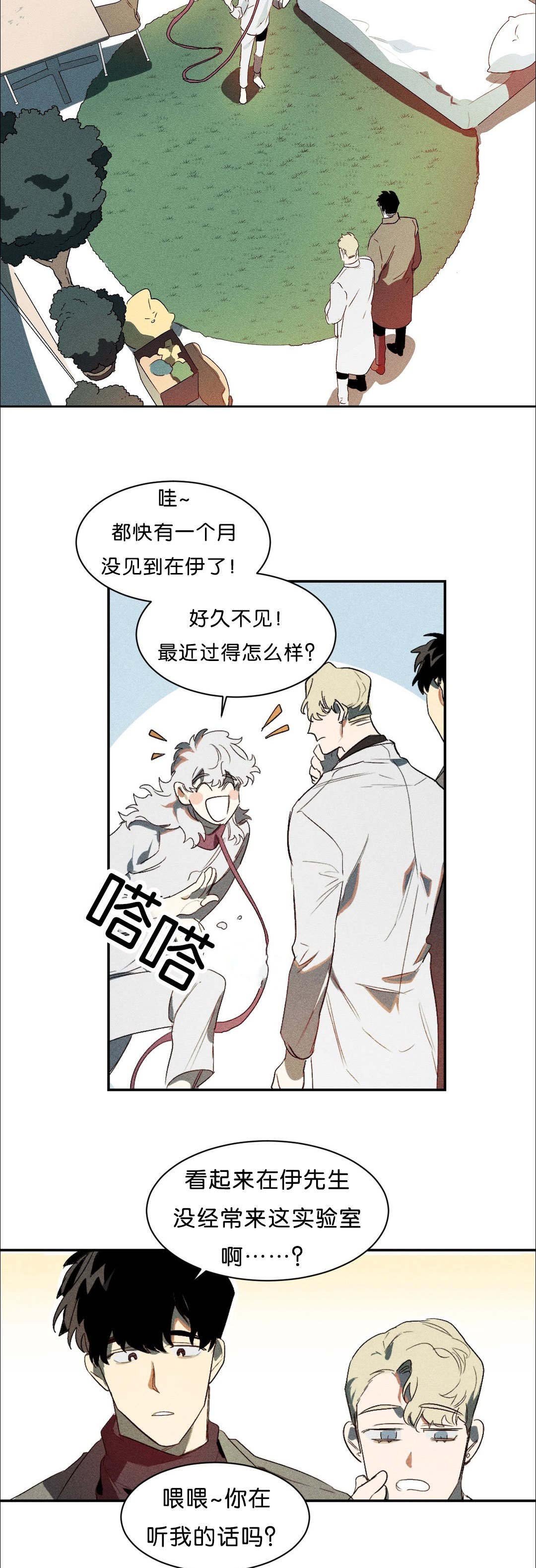 第3章：能让我兴奋吗