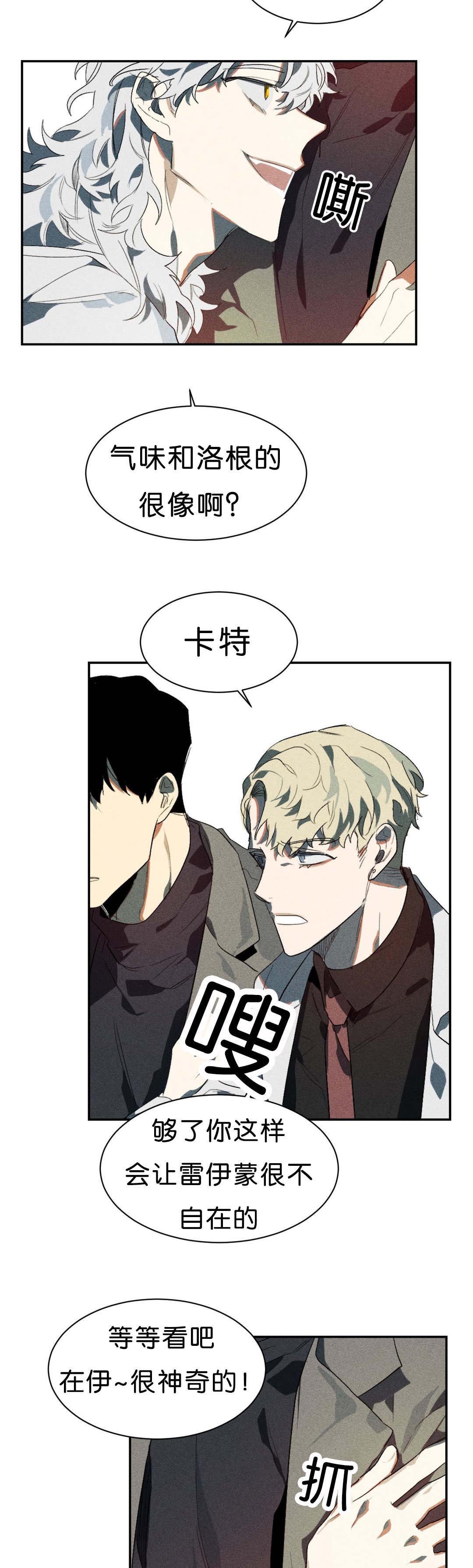第3章：能让我兴奋吗