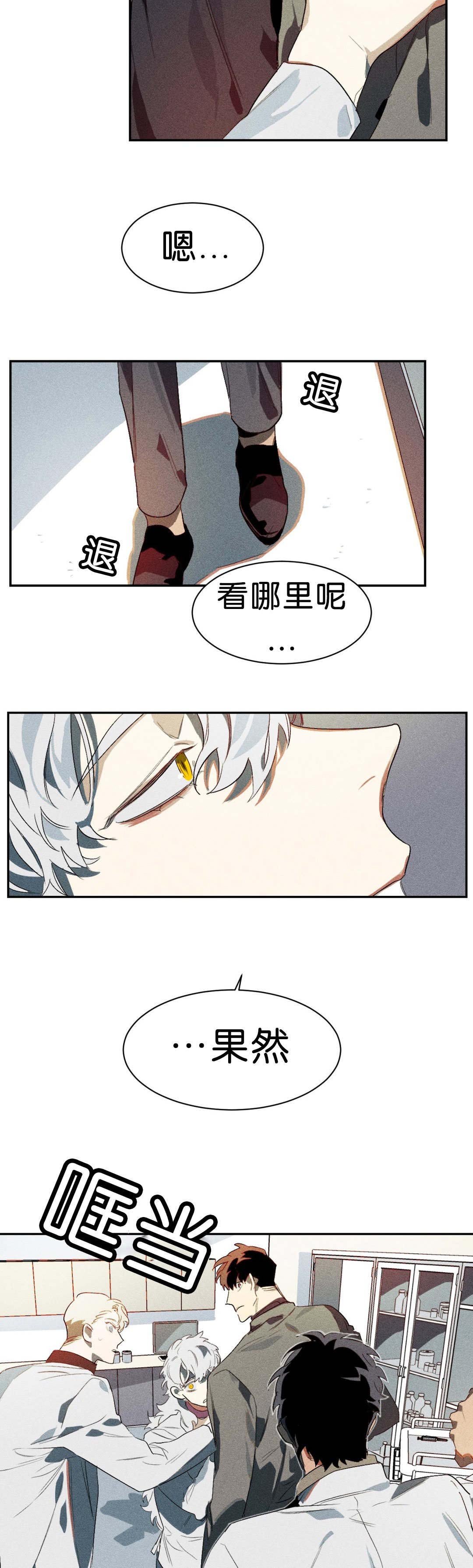 第3章：能让我兴奋吗