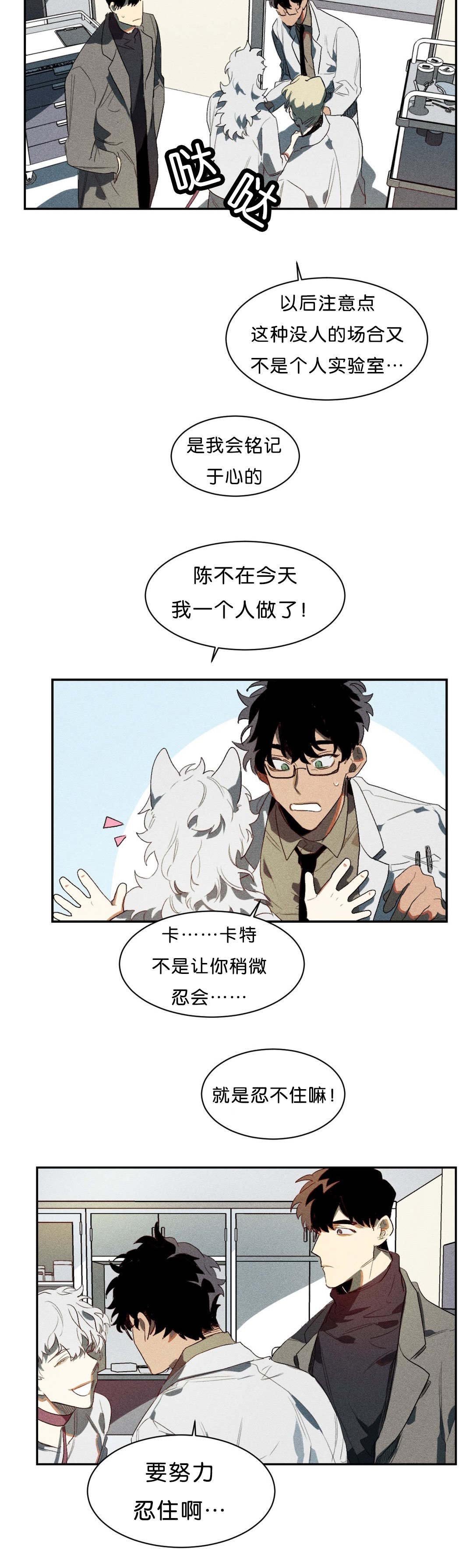 第3章：能让我兴奋吗
