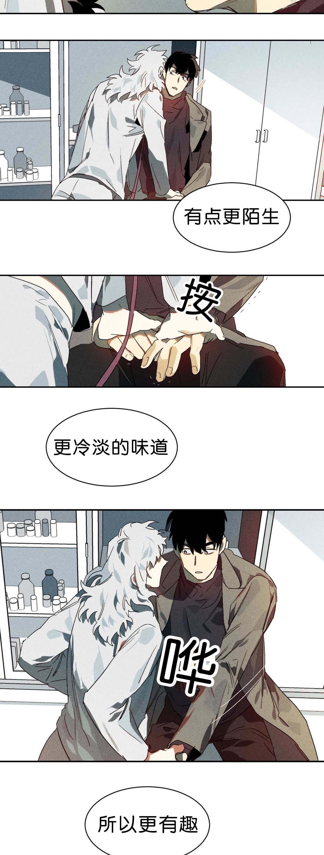 第3章：能让我兴奋吗
