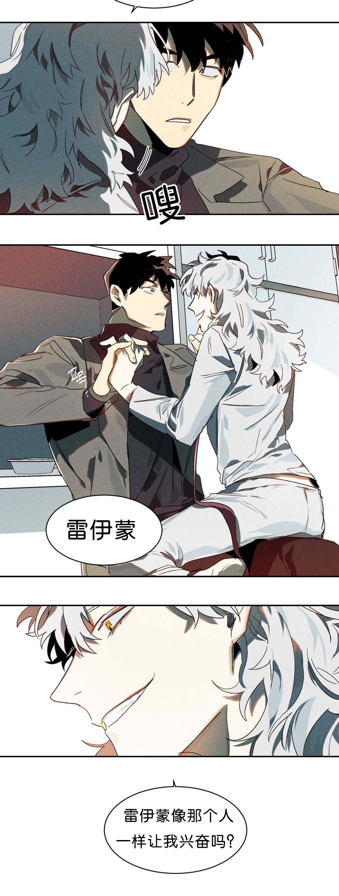 第3章：能让我兴奋吗