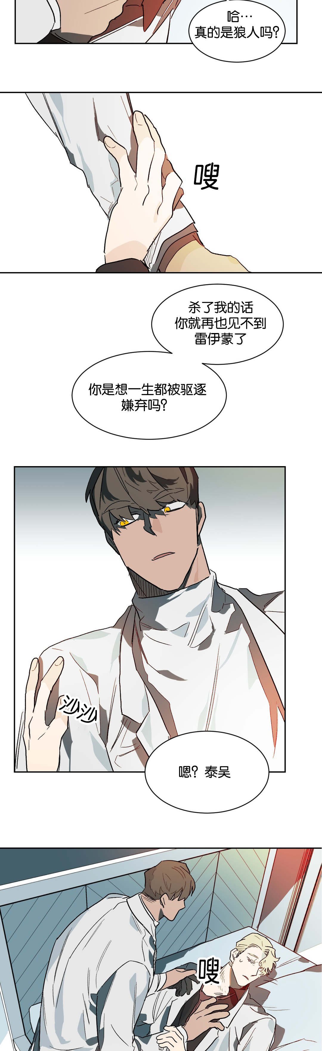 第30章：晚安