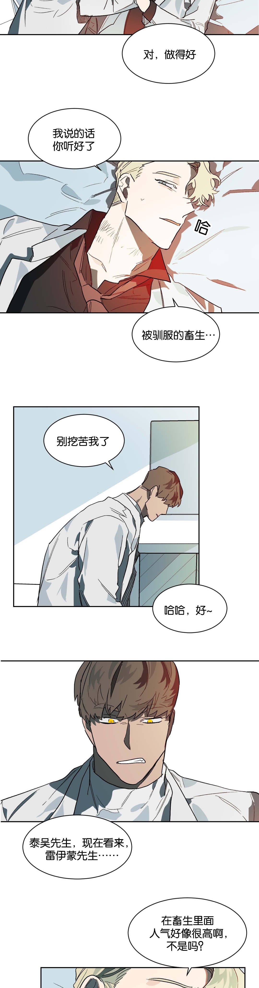 第30章：晚安