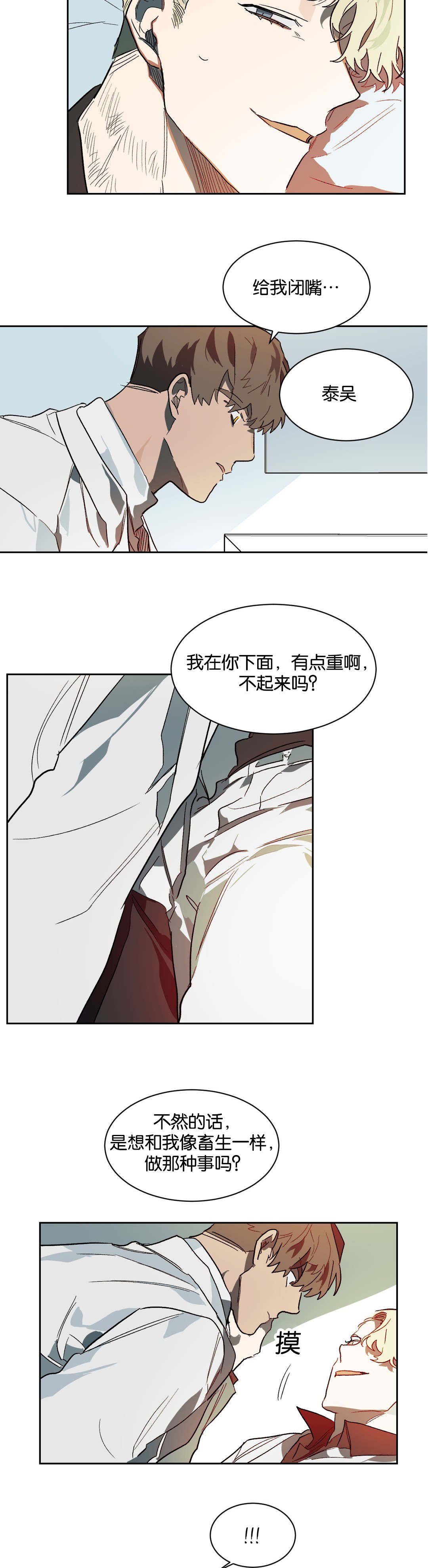 第30章：晚安