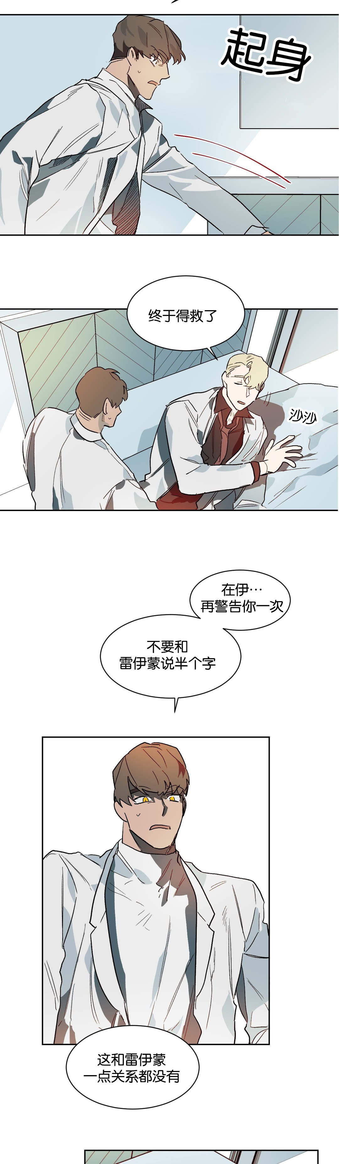 第30章：晚安